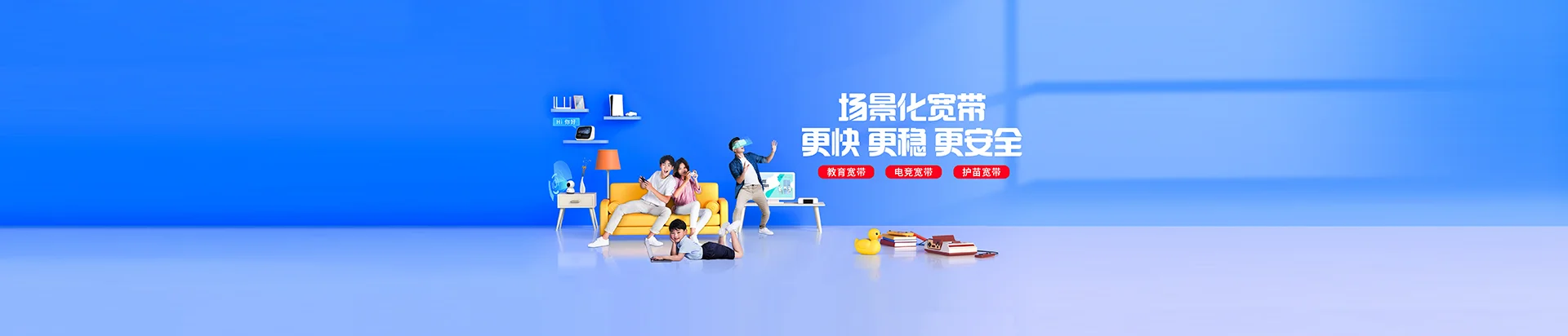 太和区移动宽带