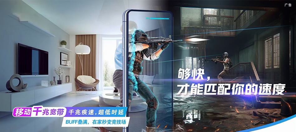 中国移动太和区移动宽带